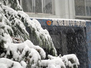 太阳成集团tyc41183所在教学楼大门 